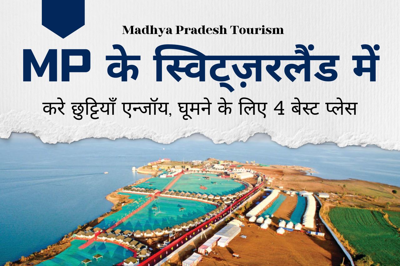 Enjoy summer holidays in Madhya Pradesh