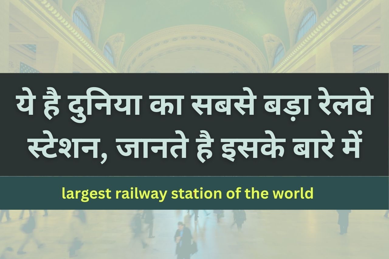 largest railway station of the world