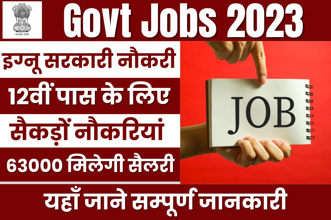 IGNOU Govt Jobs 2023