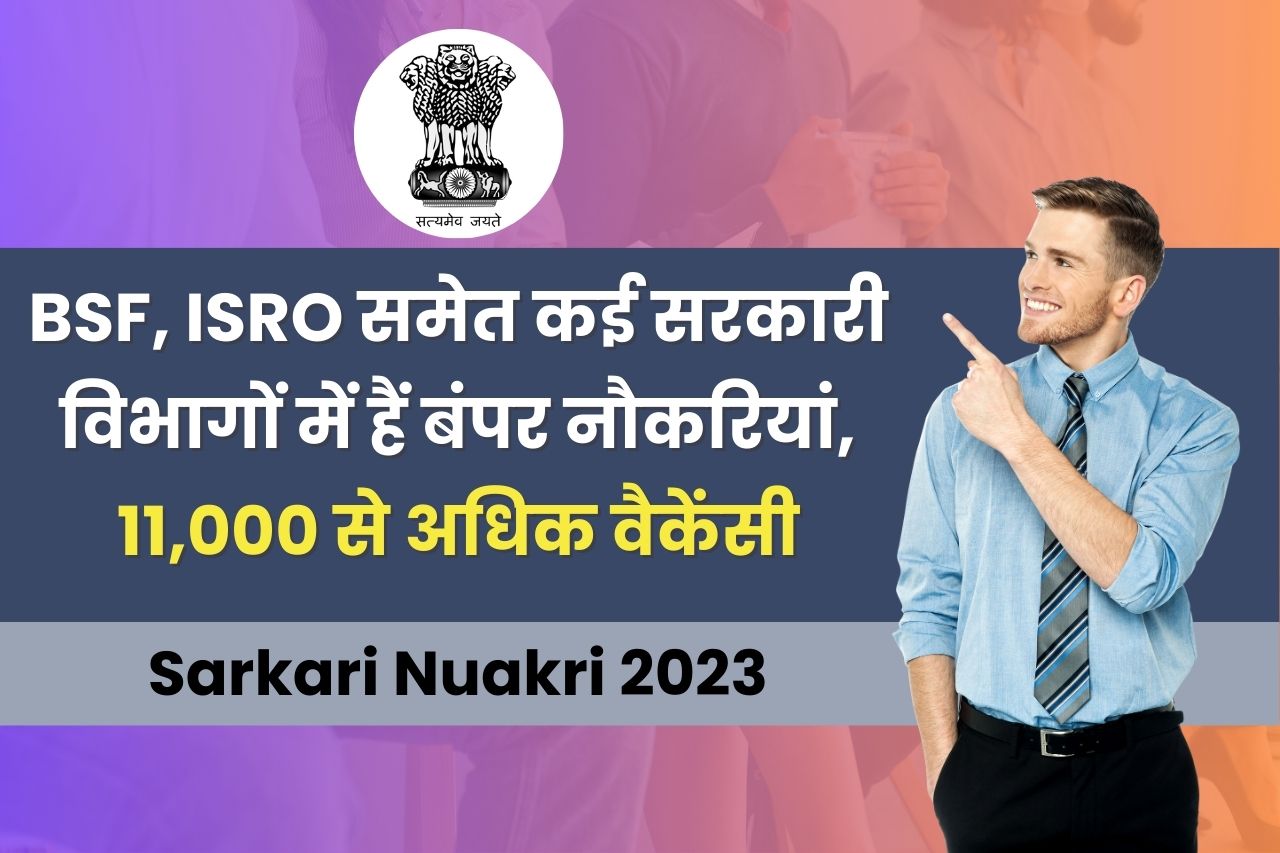 Sarkari Nuakri BSF ISRO