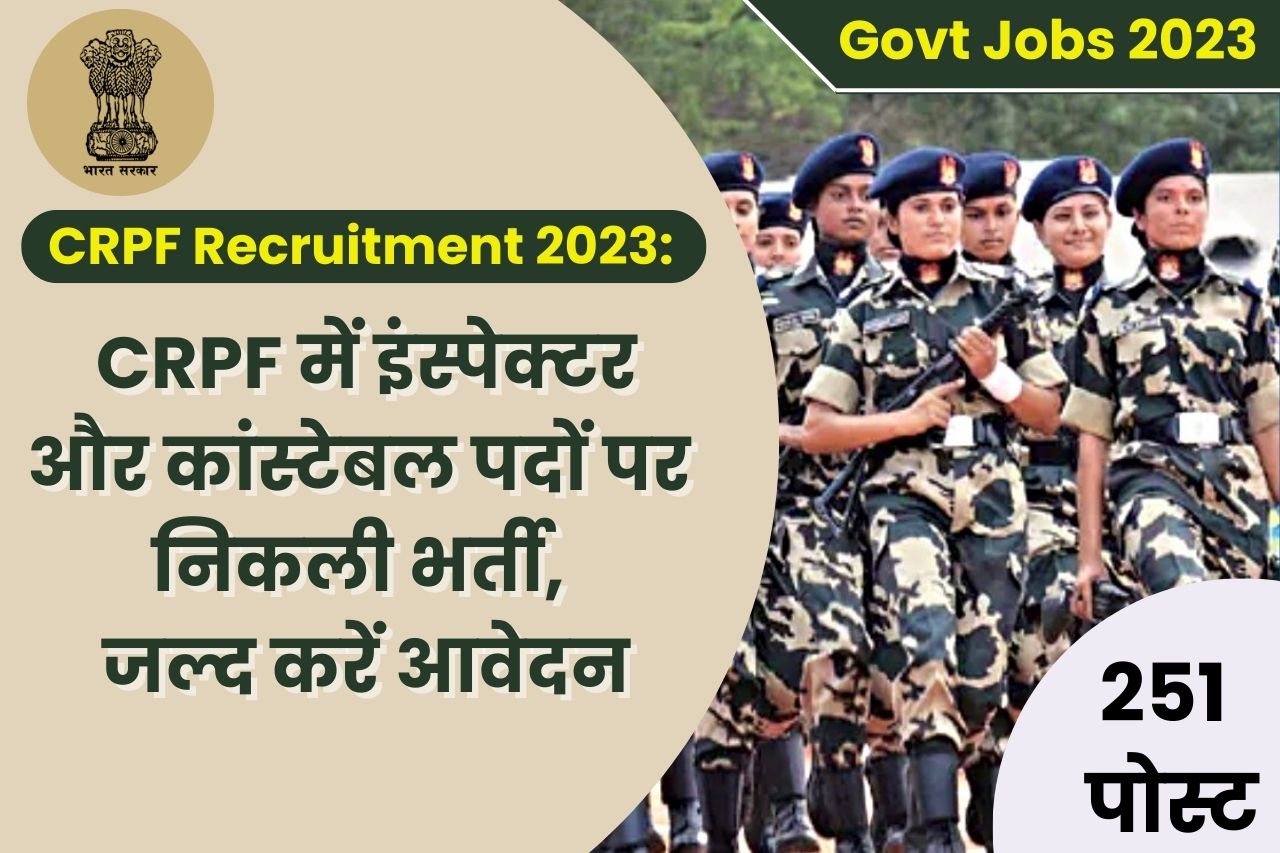 Govt Jobs 2023 crpf