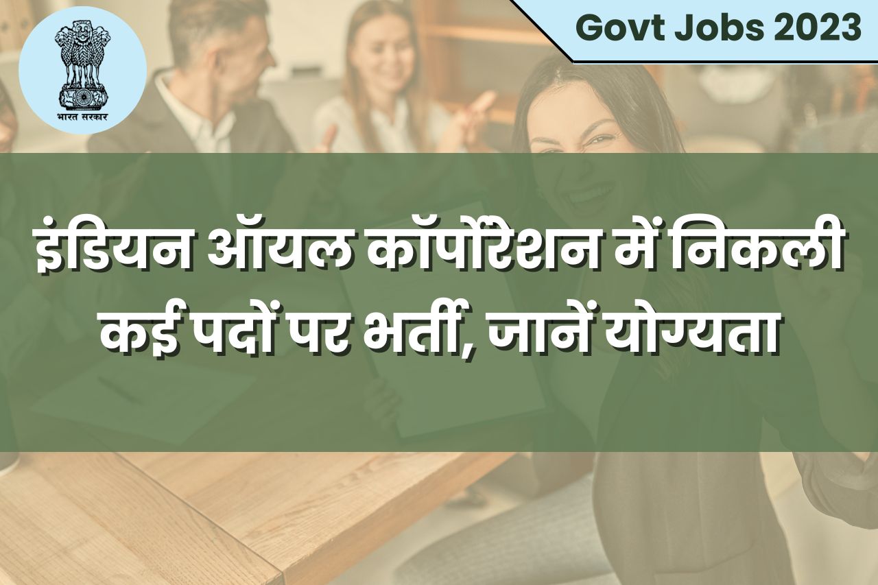 Govt Jobs 2023 iocl