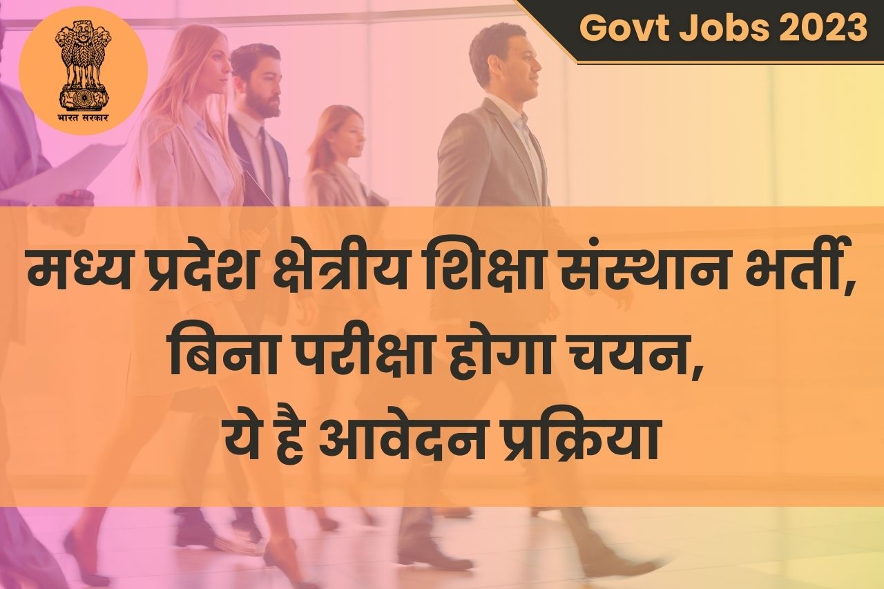 Govt Jobs 2023 rie