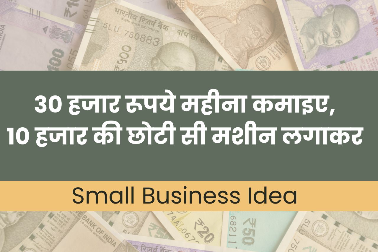 Small Business Idea 38