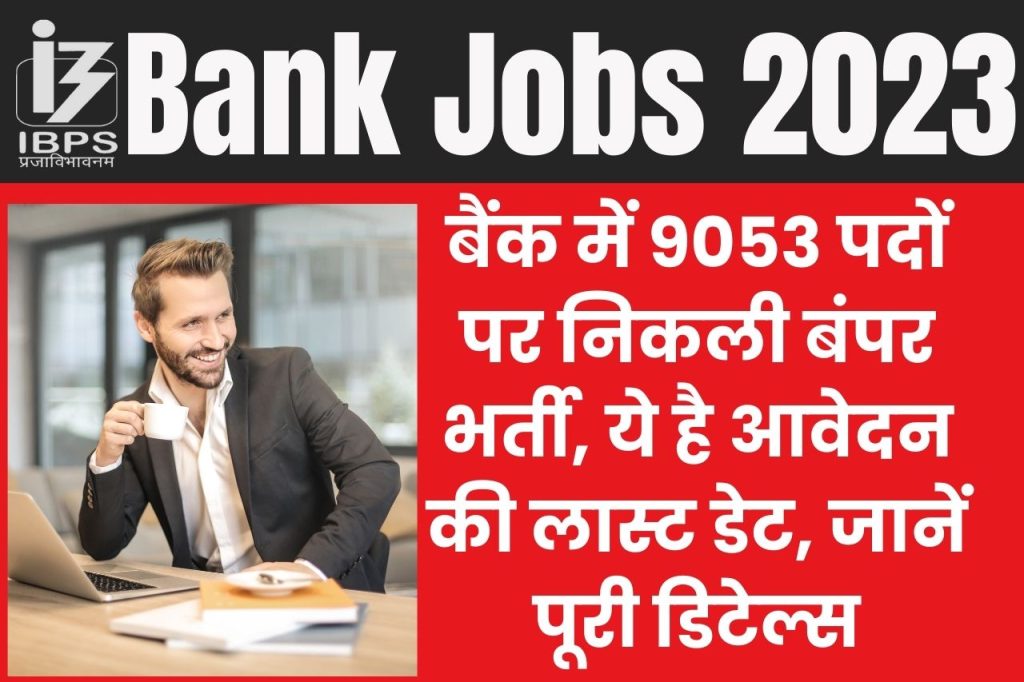 bank jobs 2023