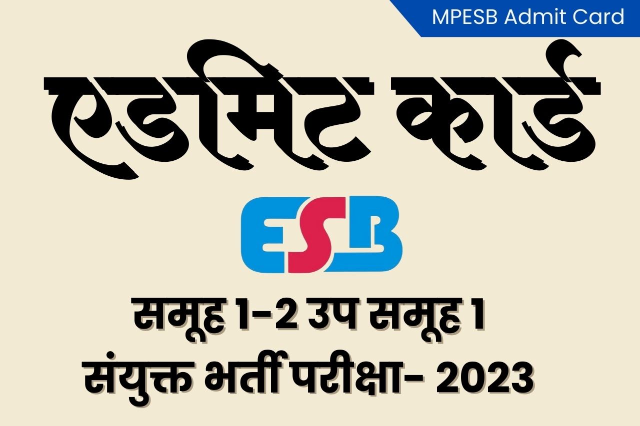 mpesb admit card 2023