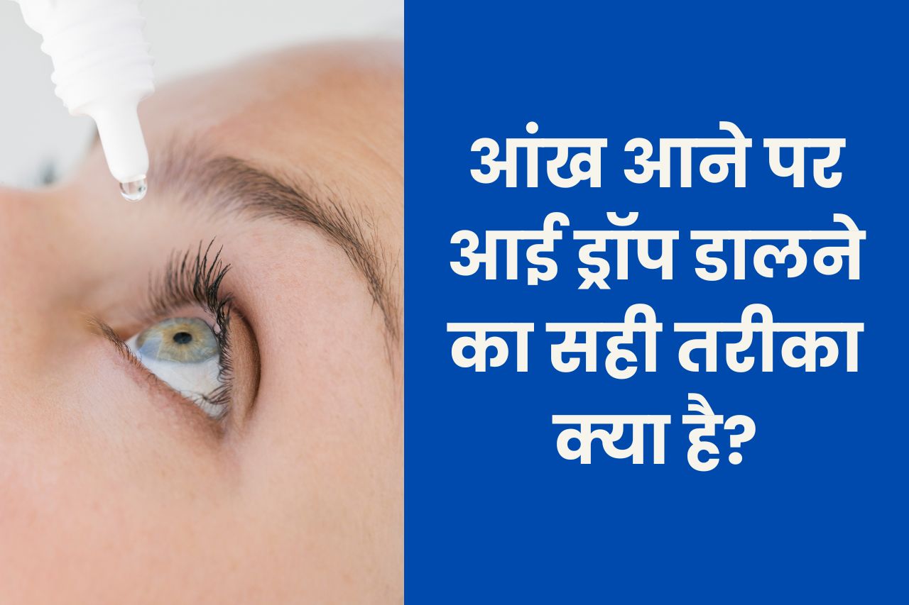 right way to use eye drops for conjunctivitis