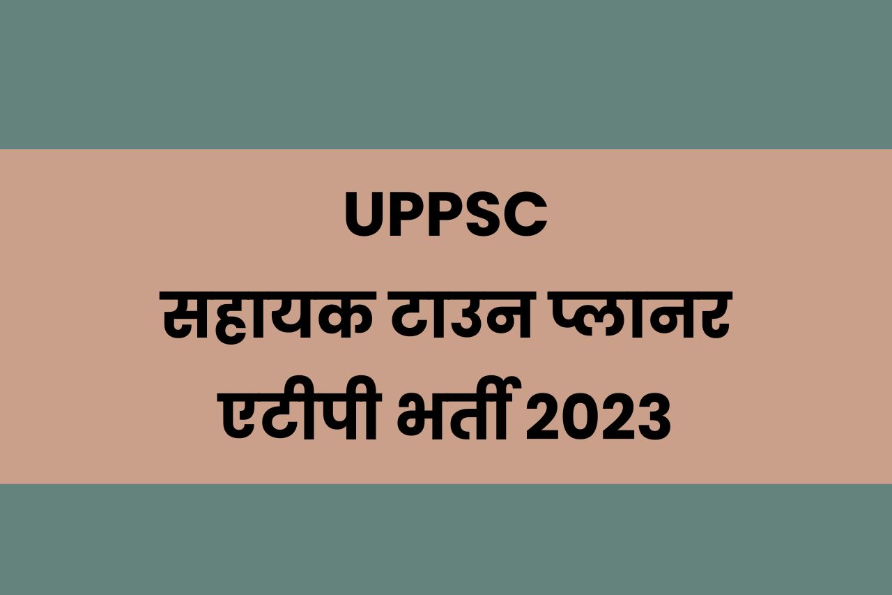 uppsc asst town aug 23