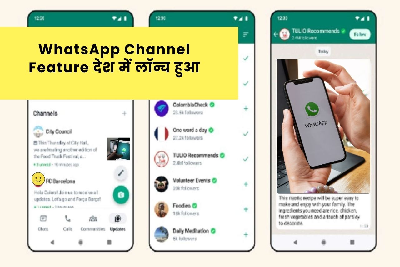 WhatsApp Channel Feature bharat