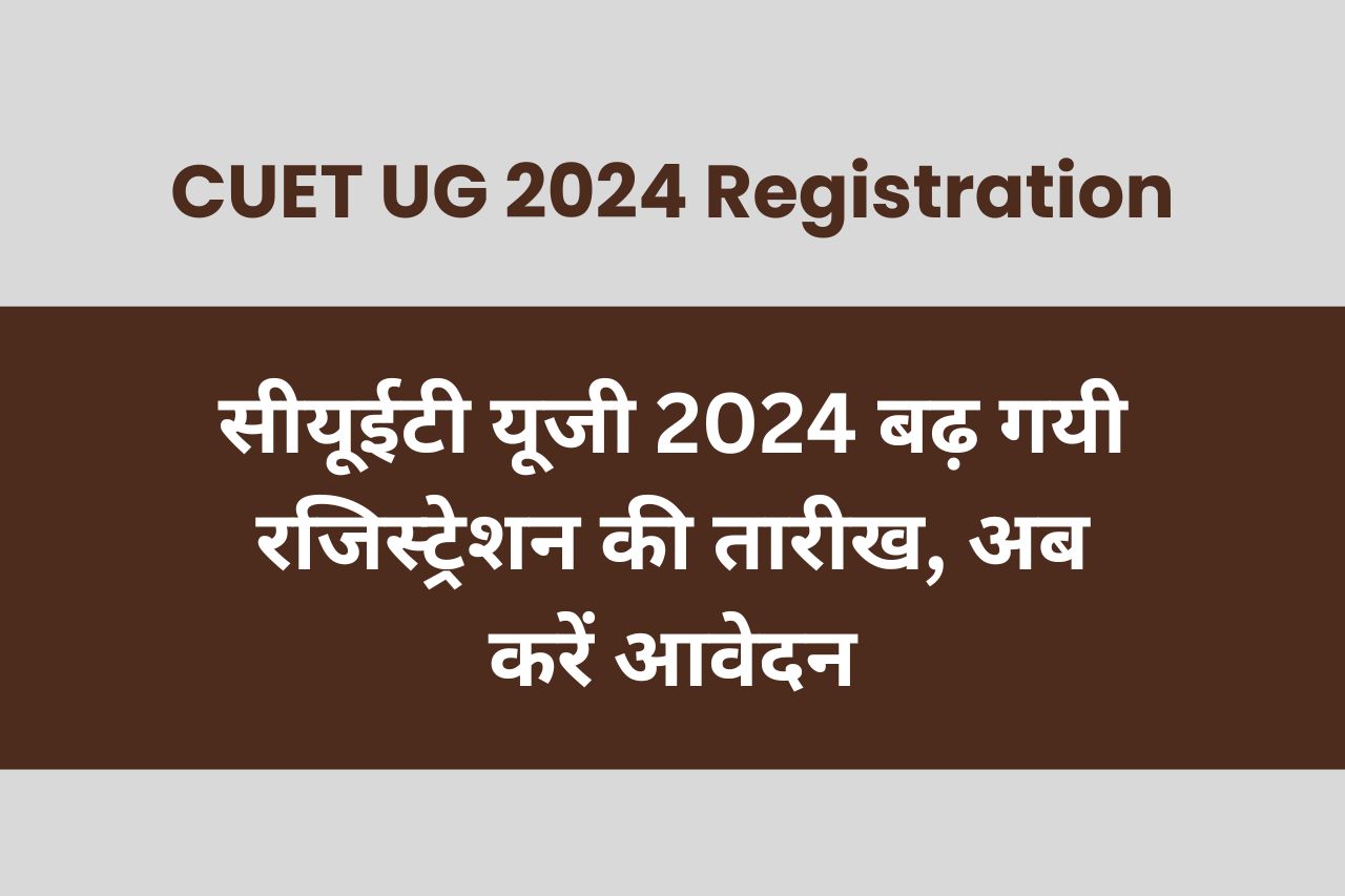 CUET UG 2024 Registration